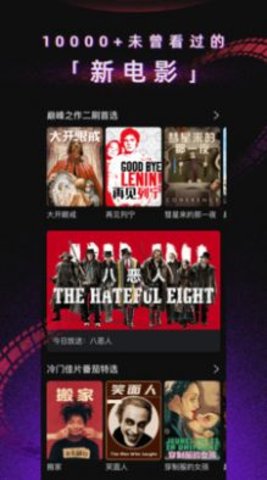 番茄电影会员破解版APP