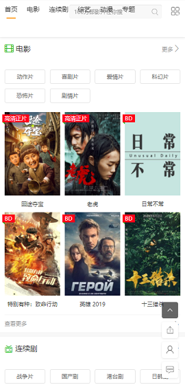 神马电影院app新版