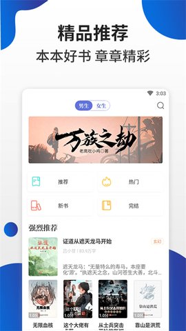 白猫小说app2021最新版