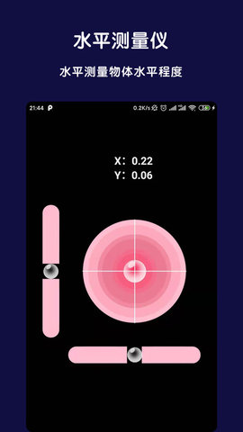 北斗全能指南针APP免费版