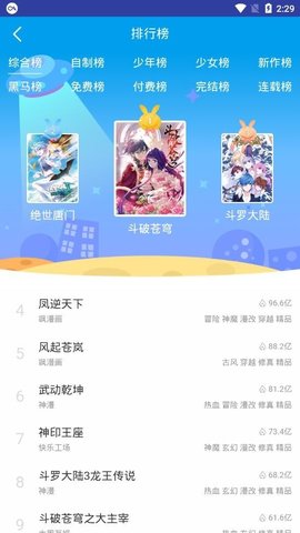 闲人漫画APP官方版