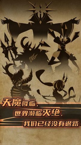不一样传说最新苹果版
