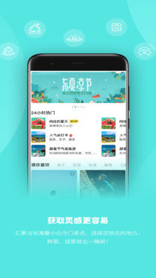玩两天app安卓版