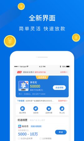小蚁贷款七天贷APP