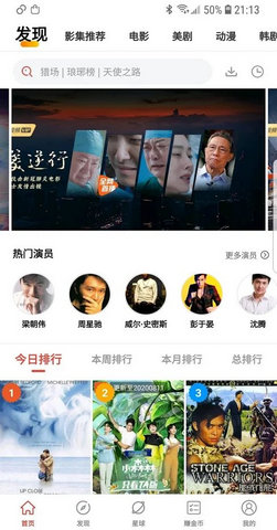 火焰影视app最新版本