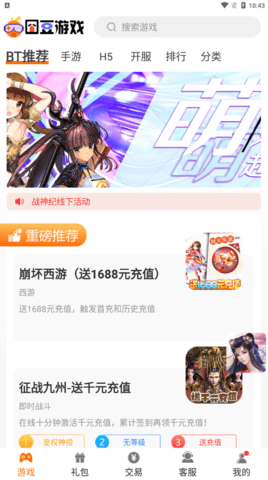 囧豆游戏客户端APP正式版