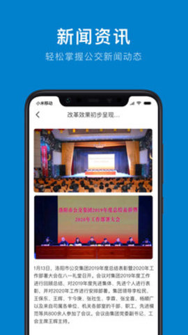 洛阳地铁app手机版