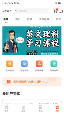 镐学网校教育app