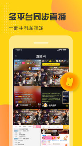 即刻直播app手机直播平台