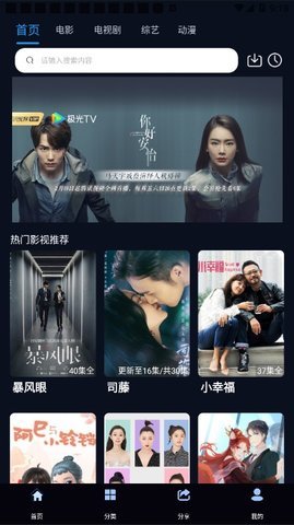 2UC8影视去广告版
