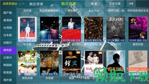 光影tv电视盒子最新版