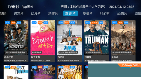 tv电影app电视版纯净版