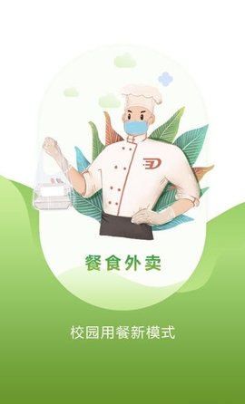 学递(跑腿服务)APP安卓版