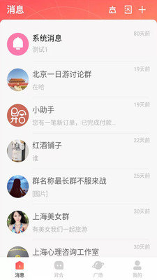 异合app