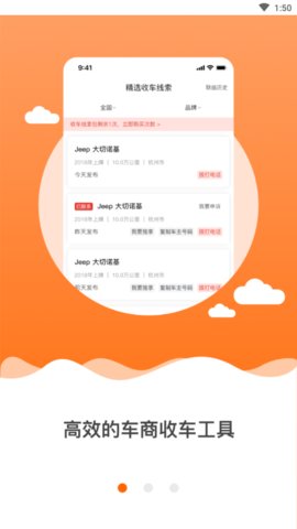 车蝴蝶app二手车交易市场