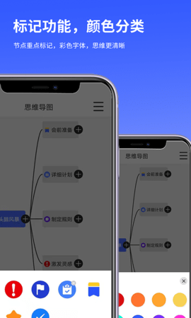 思维导图Lite手机最新版