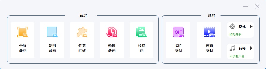verycapture屏幕捕获软件破解版