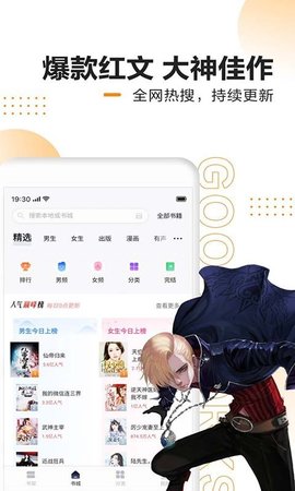 速看小说无广告会员版