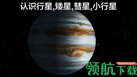 solarwalk2free内购破解版数据包