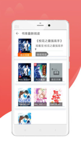 免费看全本小说app无广告破解版