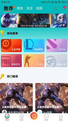 众赛直播安卓版
