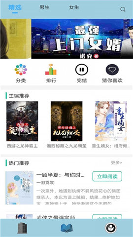 清夏小说app免费版
