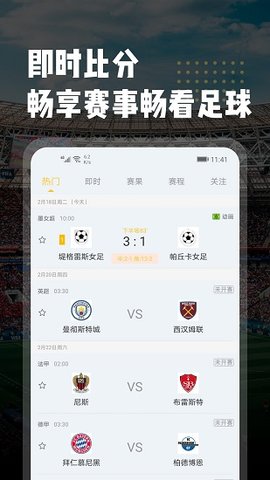 云图体育直播app免费最新版