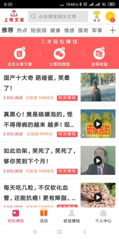 金浪网(转发赚钱)app手机版