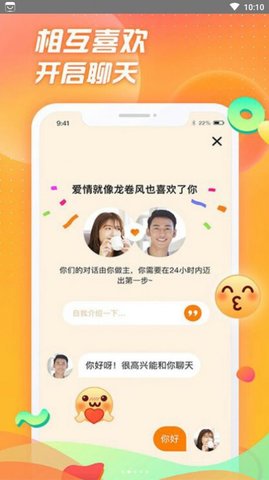 选见交友APP官方最新版