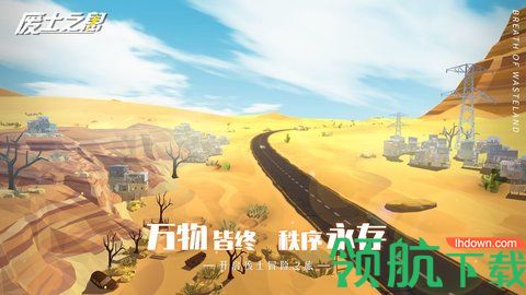废土之息汉化版