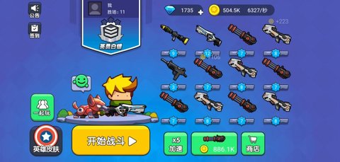 吃鸡大神游戏最新版