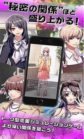 秘密的关系开始了破解版完整版