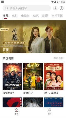 蓝果影视app官方版