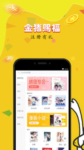 快看动漫城安卓客户端