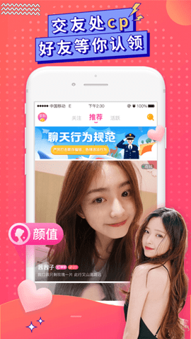桔子色交友APP官方版