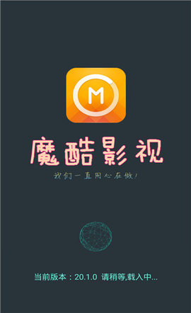魔酷影视APP最新版