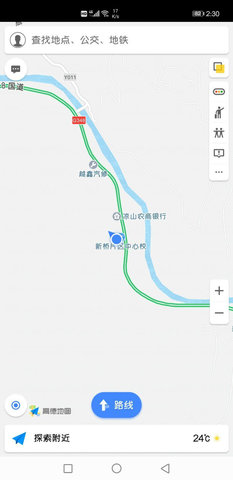 高德地图华为定制版