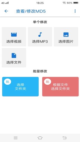 天天影视大全去水印免费版