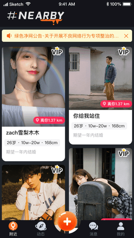 同城趣约交友平台最新版