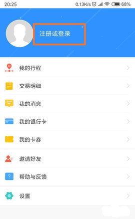 福州地铁码上行app