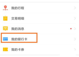 福州地铁码上行app