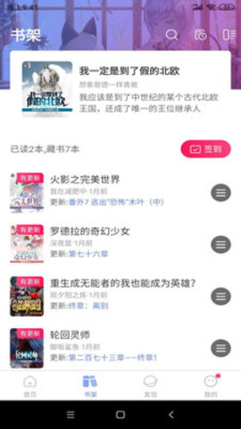 少年梦免费阅读软件