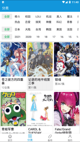 嘀嘀动漫免vip会员完美破解版