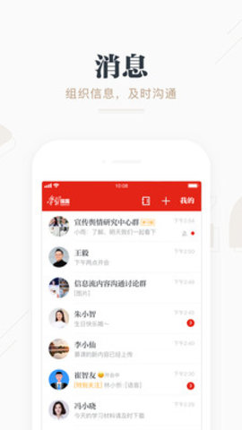 学习强国安卓最新版