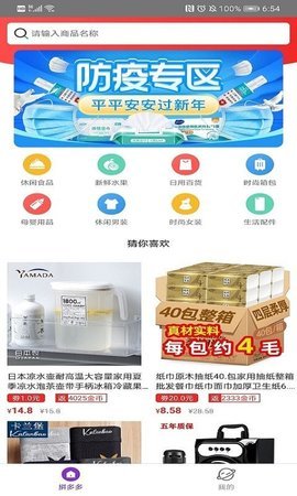 橙子好物APP官方版