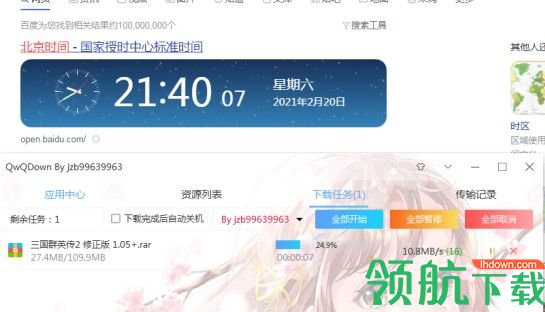 qwqdown百度网盘不限速版(无视敏感资源)