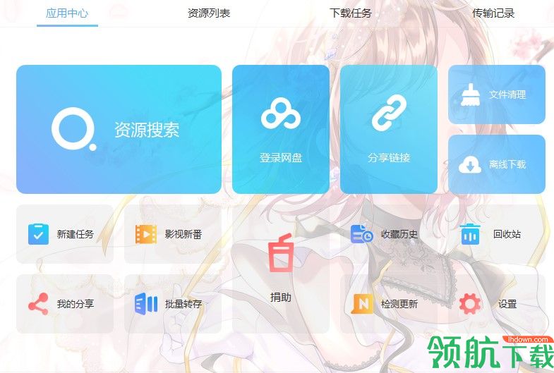 qwqdown百度网盘不限速版(无视敏感资源)