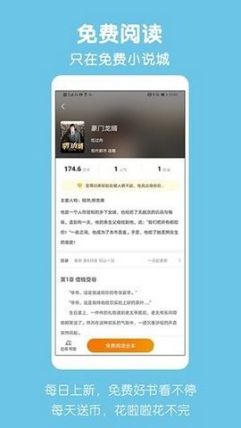 爱奇免费小说App