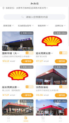 乐志出行安卓版
