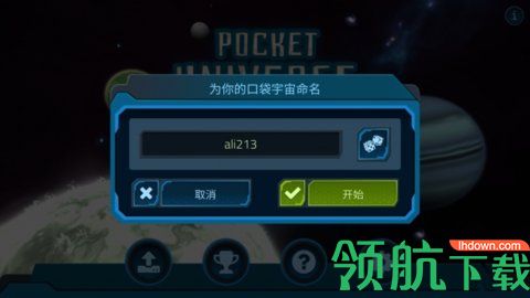 口袋宇宙汉化版破解版